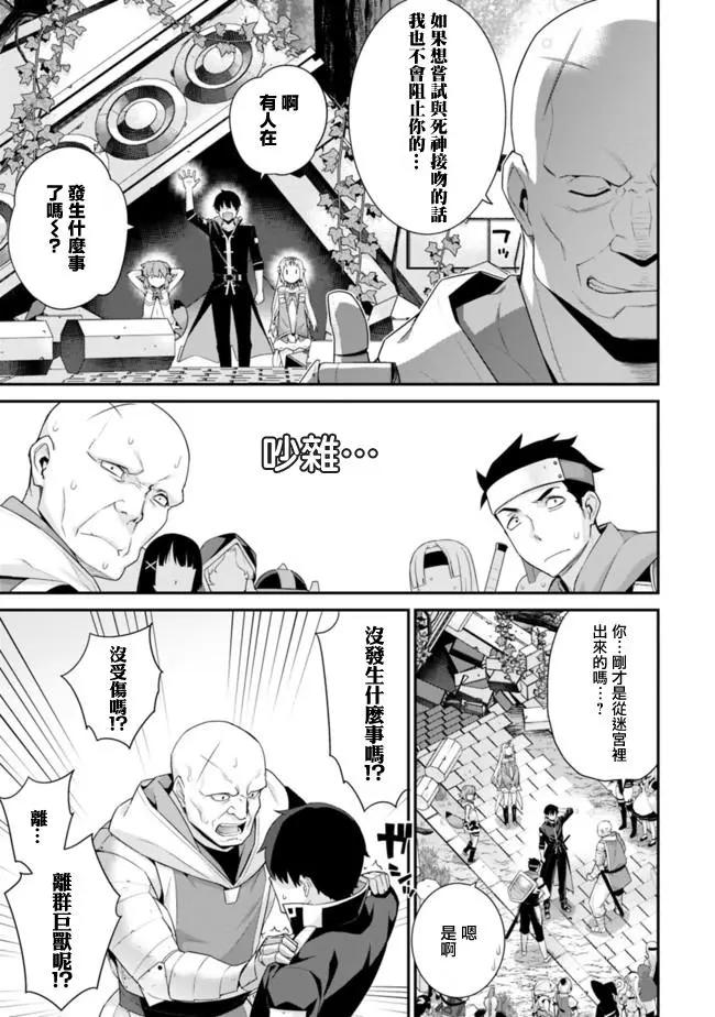《异世界精灵的日常喜剧》第48回 第3页
