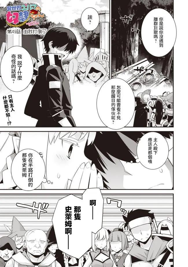 《异世界精灵的日常喜剧》第49回 第1页