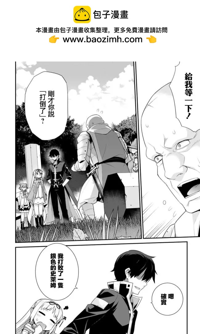 《异世界精灵的日常喜剧》第49回 第2页
