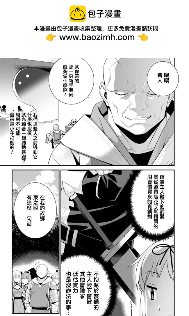 《异世界精灵的日常喜剧》第49回 第3页