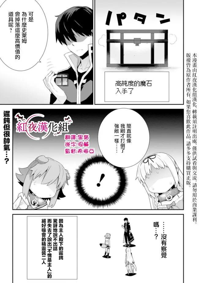 《异世界精灵的日常喜剧》第47回 第3页