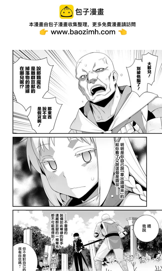 《异世界精灵的日常喜剧》第50回 第2页