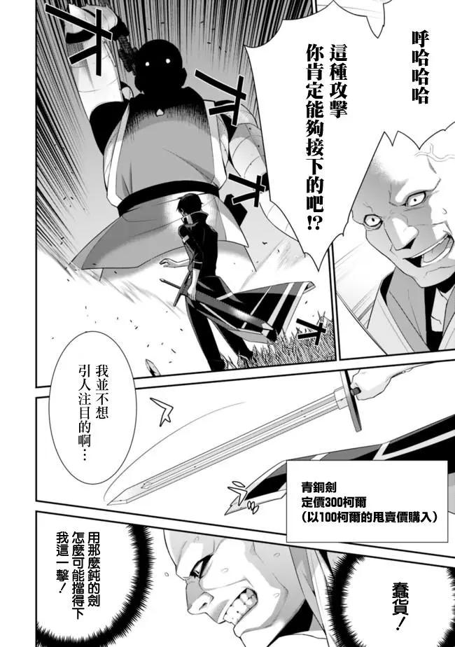 《异世界精灵的日常喜剧》第50回 第4页