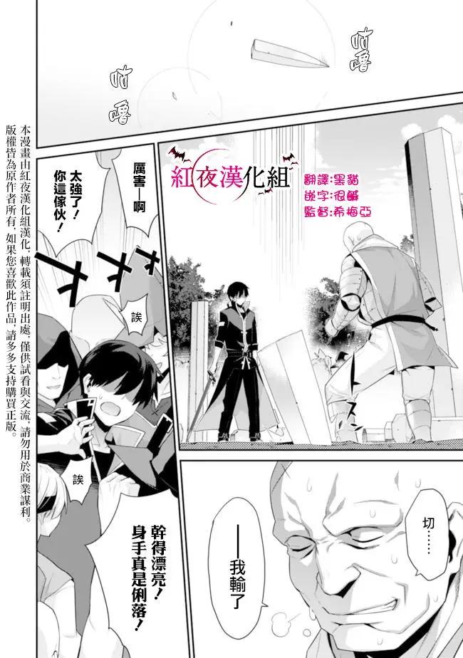 《异世界精灵的日常喜剧》第50回 第6页