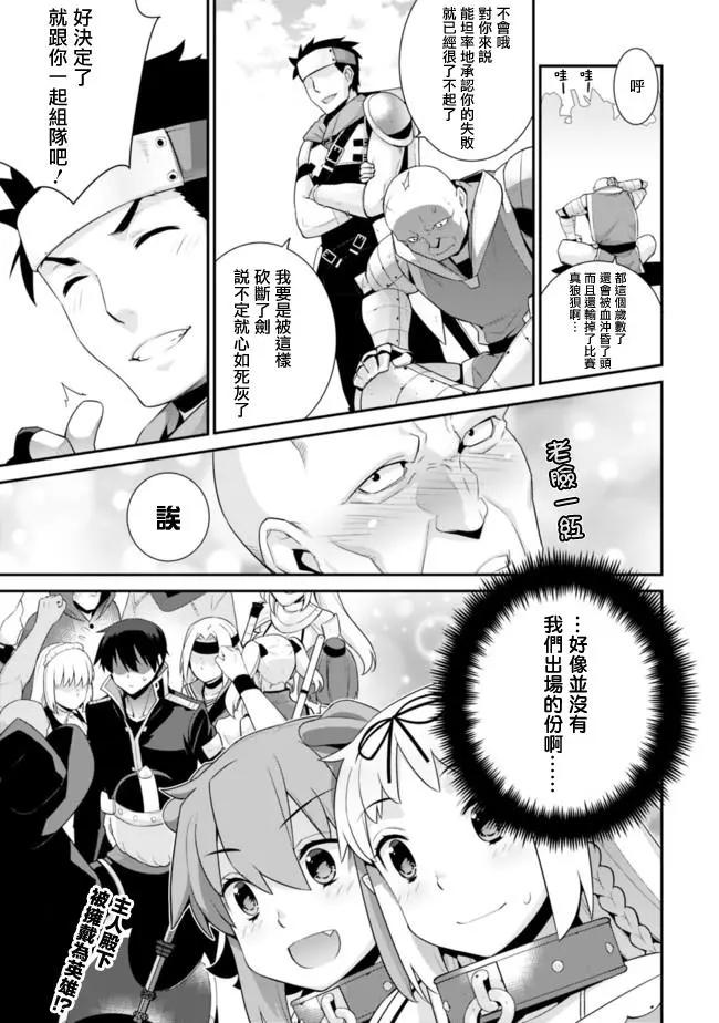 《异世界精灵的日常喜剧》第50回 第7页