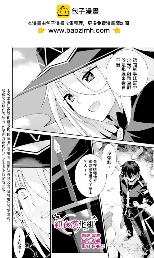 《异世界精灵的日常喜剧》第51回 第2页
