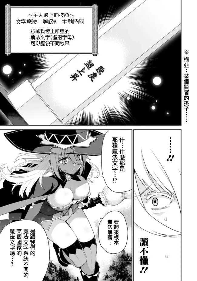 《异世界精灵的日常喜剧》第51回 第3页