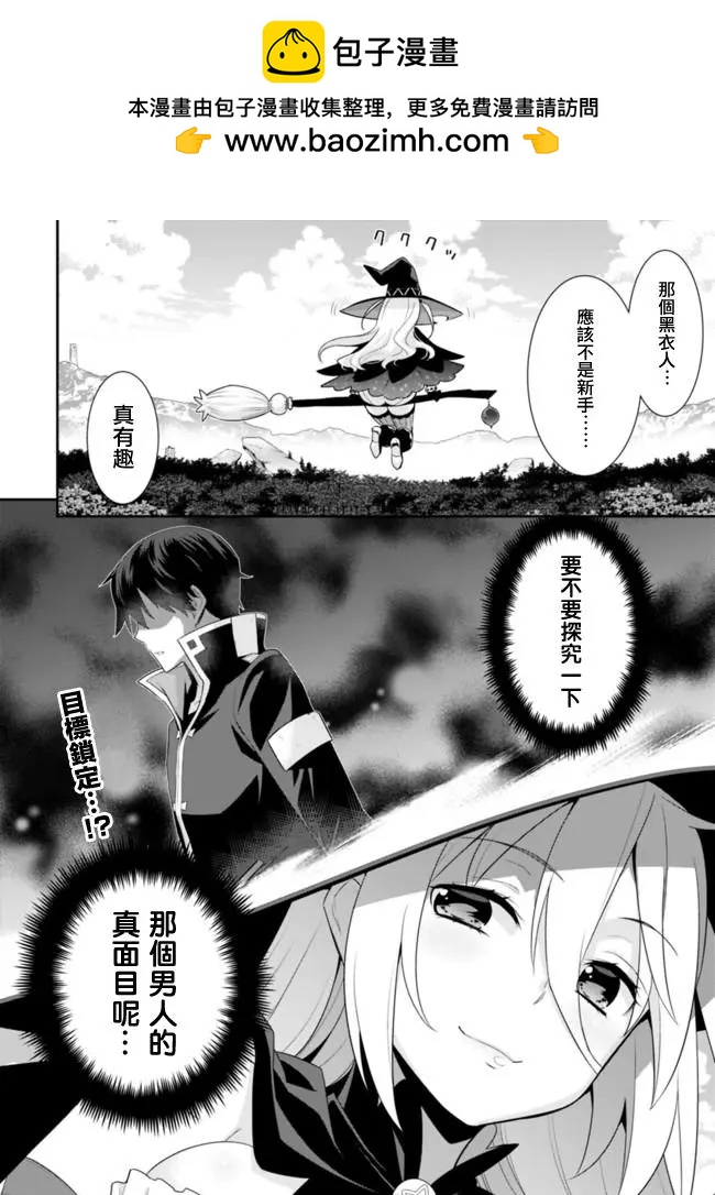 《异世界精灵的日常喜剧》第51回 第4页