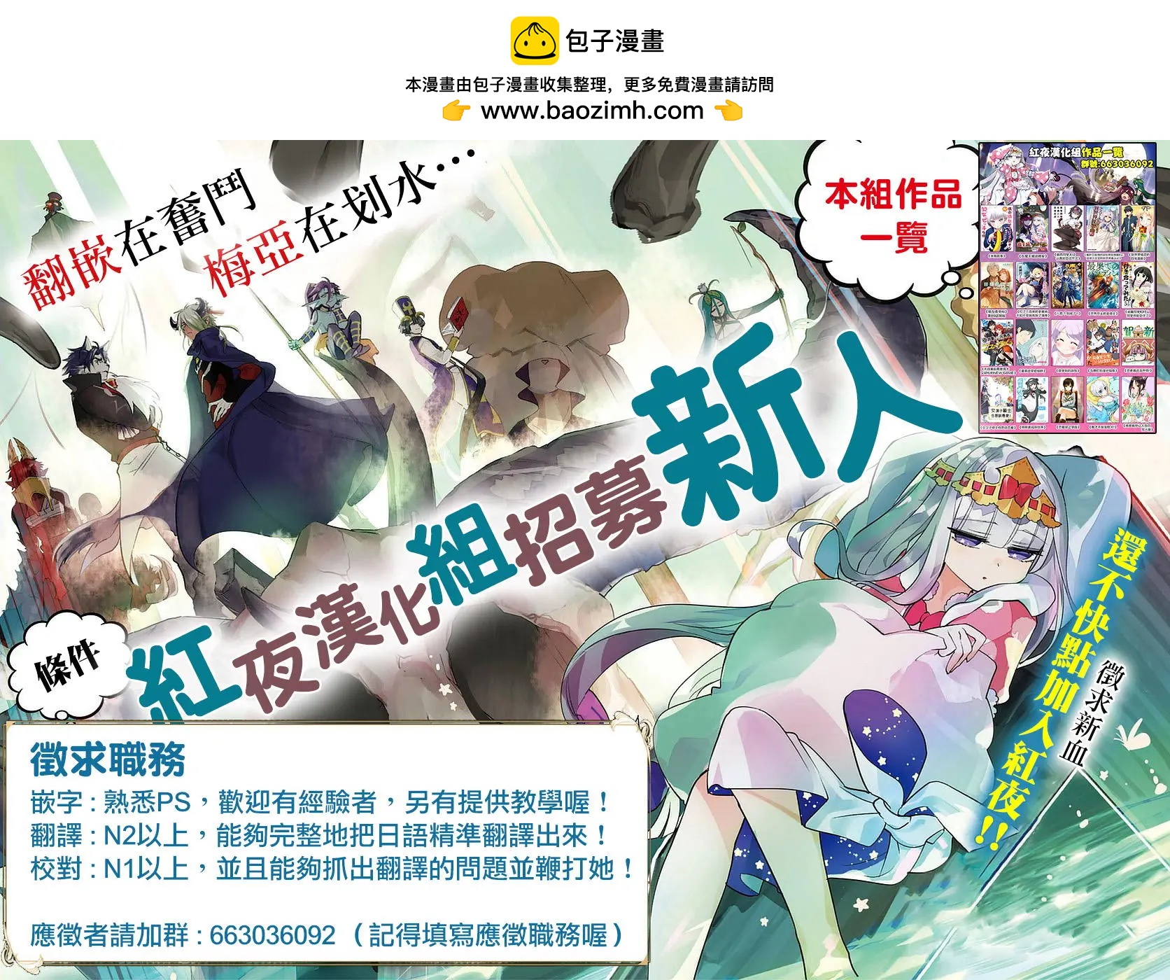 《异世界精灵的日常喜剧》第53回 第5页