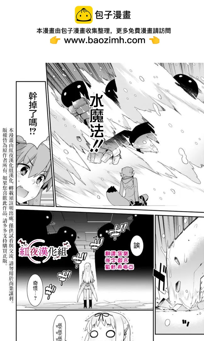 《异世界精灵的日常喜剧》第57回 第2页