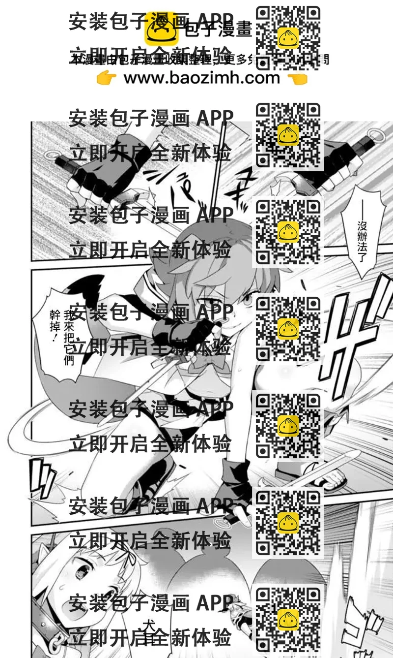 《异世界精灵的日常喜剧》第56回 第2页