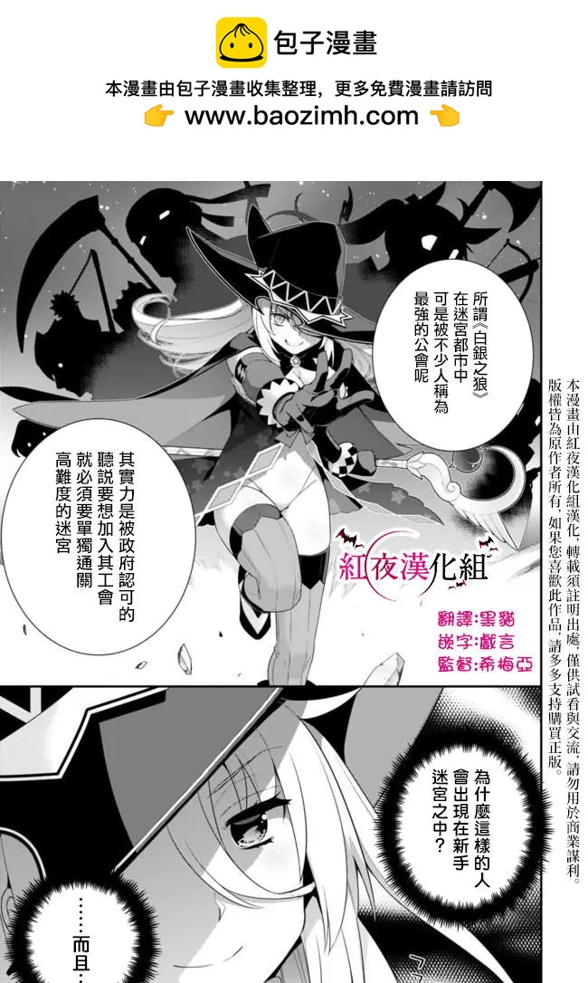 《异世界精灵的日常喜剧》第58回 第3页