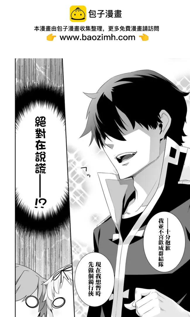 《异世界精灵的日常喜剧》第59回 第4页