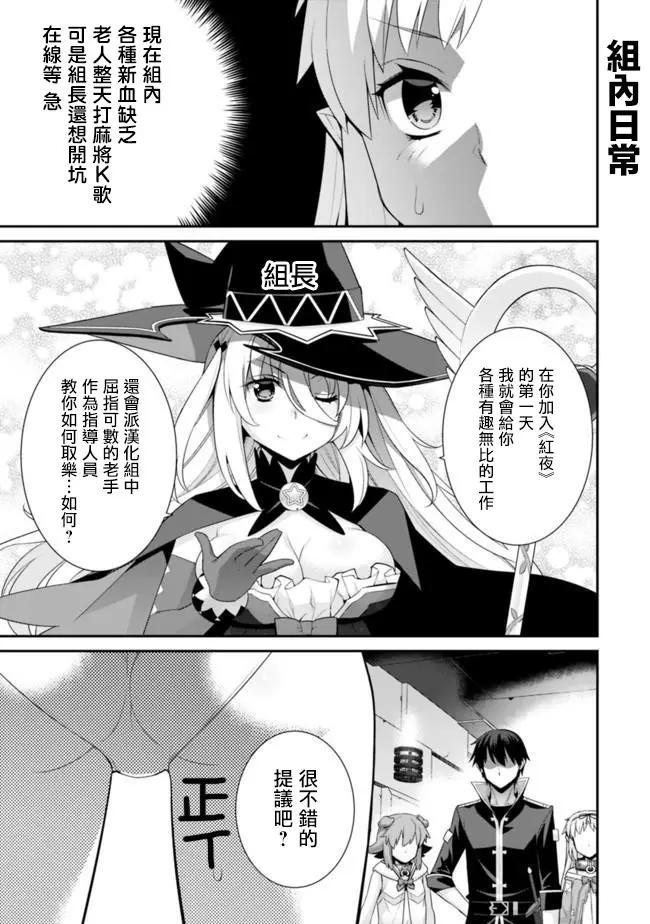 《异世界精灵的日常喜剧》第59回 第7页