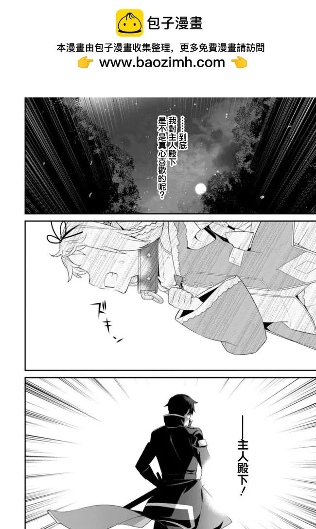 《异世界精灵的日常喜剧》第62回 第2页