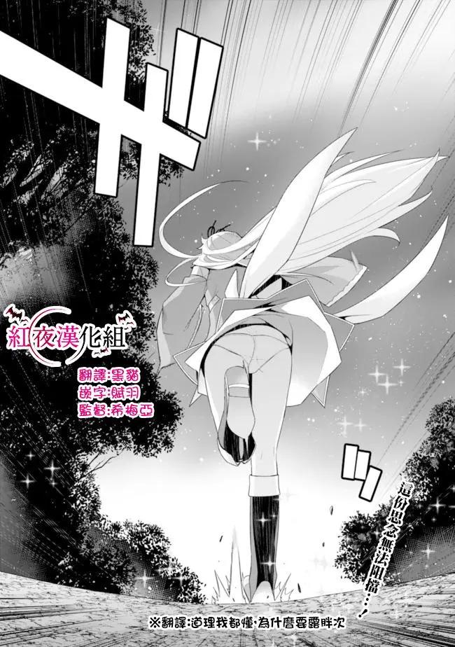 《异世界精灵的日常喜剧》第61回 第4页