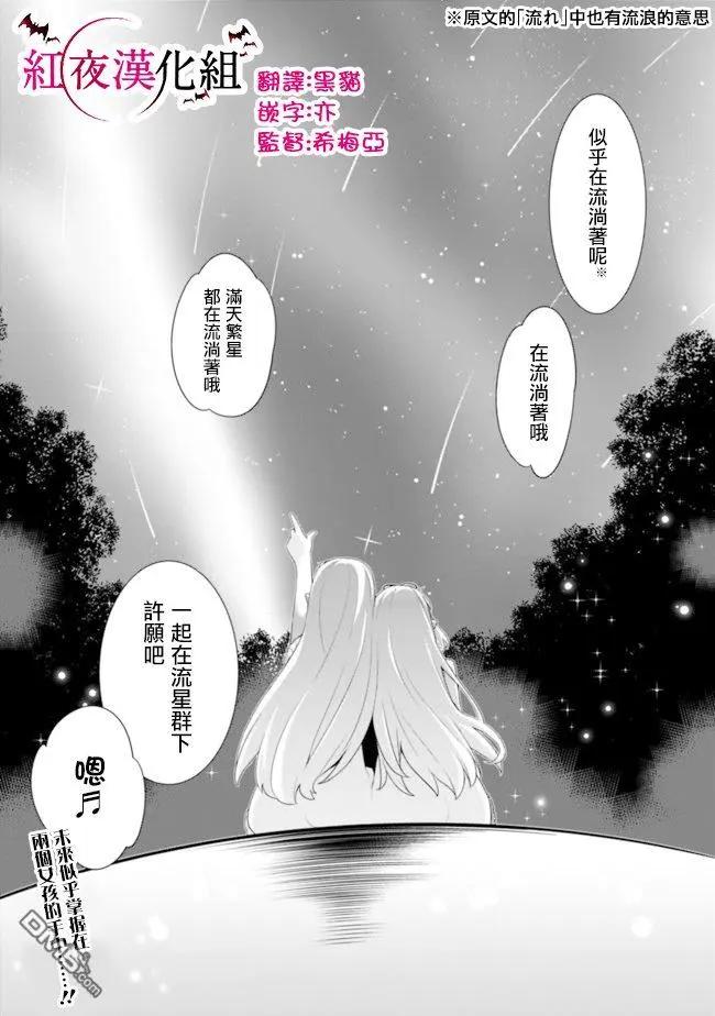 《异世界精灵的日常喜剧》第66话 第7页