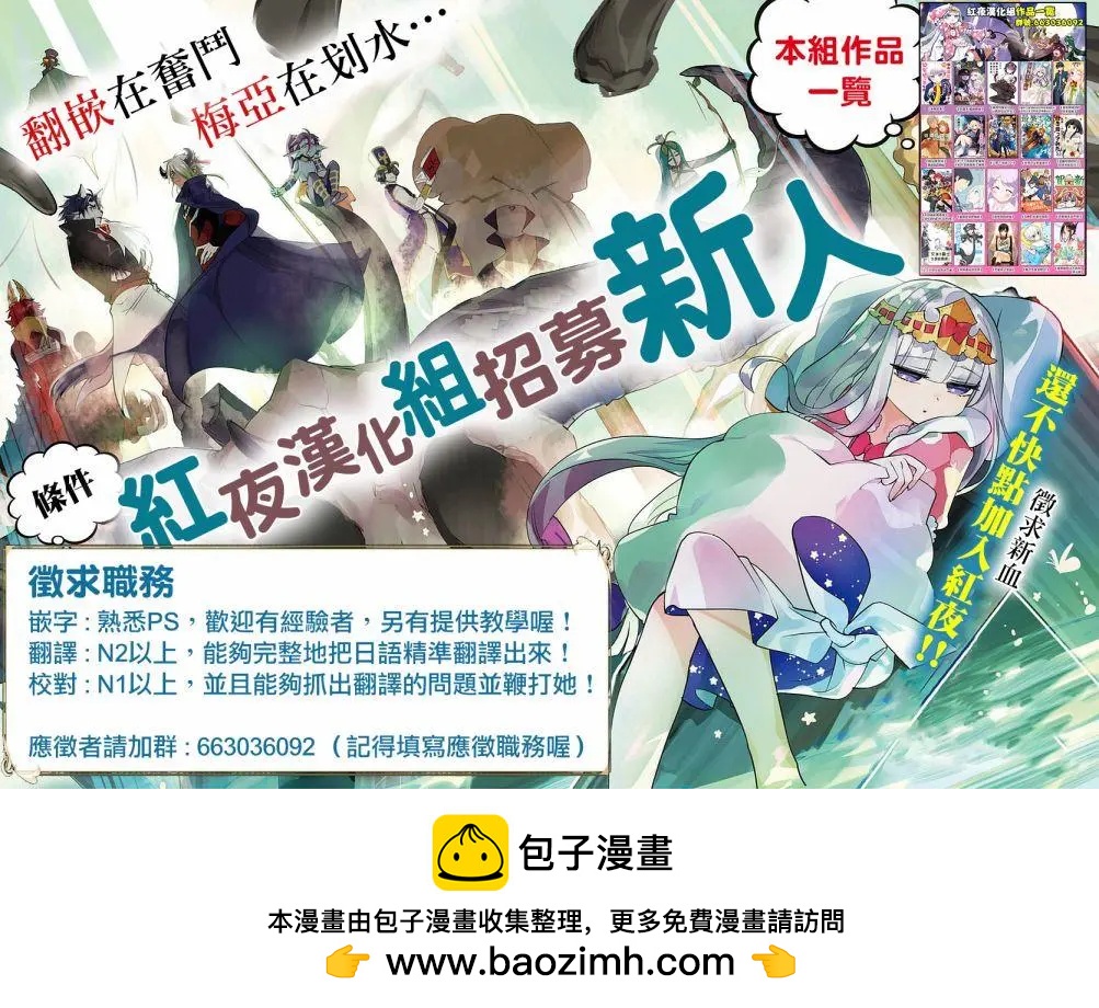 《异世界精灵的日常喜剧》第67回 第6页
