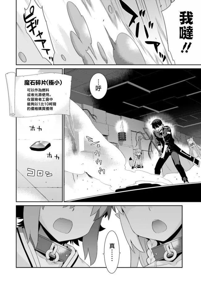 《异世界精灵的日常喜剧》第69回 第4页