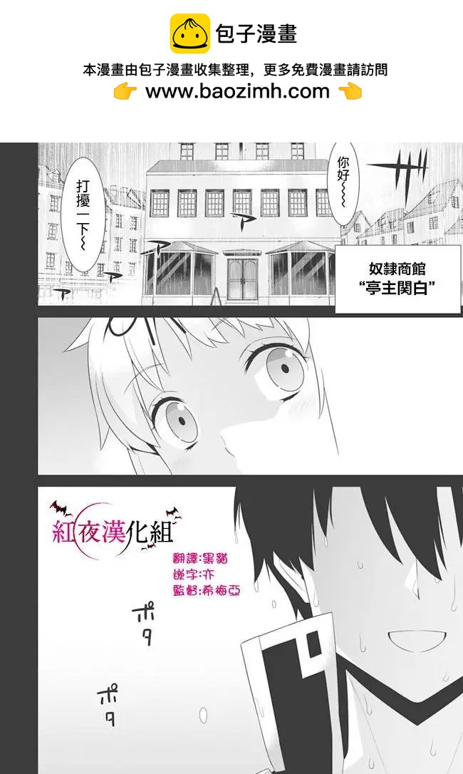 《异世界精灵的日常喜剧》第72回 第2页