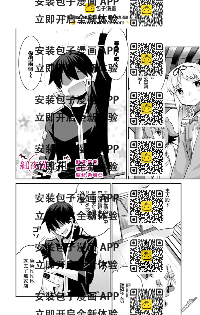 《异世界精灵的日常喜剧》第77话 第2页