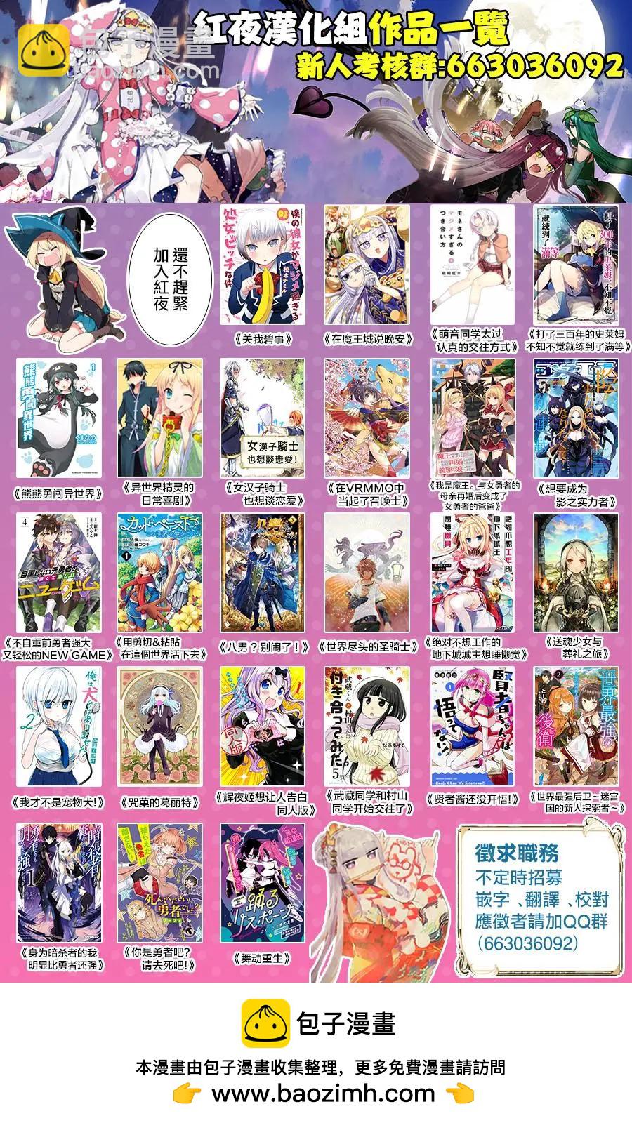 《异世界精灵的日常喜剧》第75话 第5页