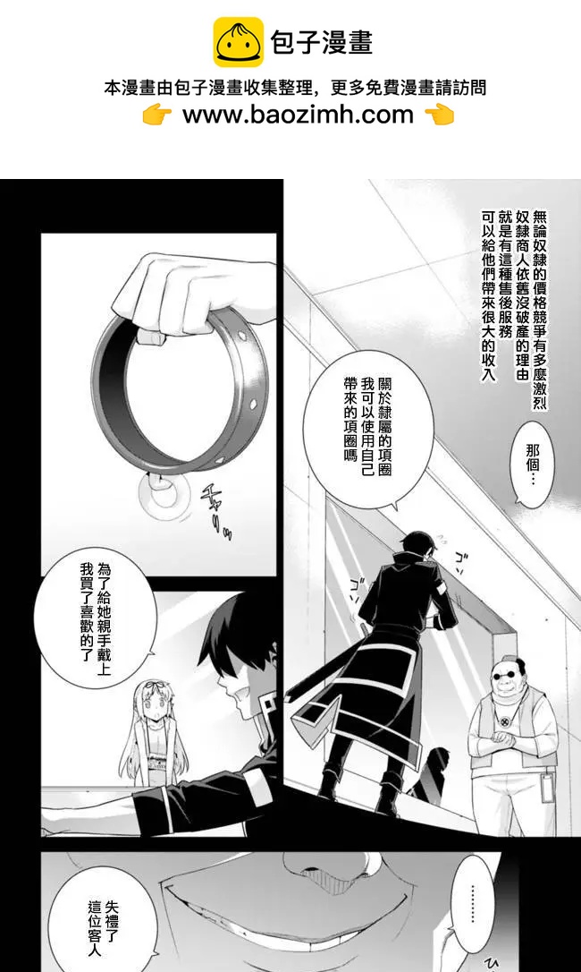 《异世界精灵的日常喜剧》第74回 第2页