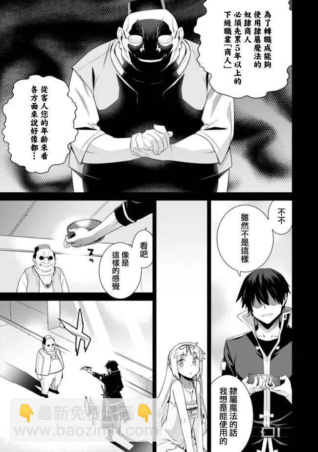 《异世界精灵的日常喜剧》第74回 第3页
