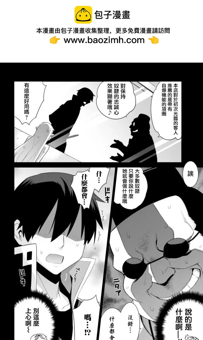 《异世界精灵的日常喜剧》第73回 第2页