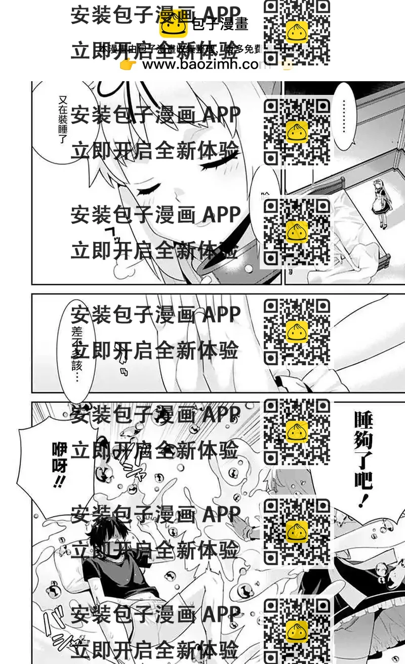 《异世界精灵的日常喜剧》第78话 第2页