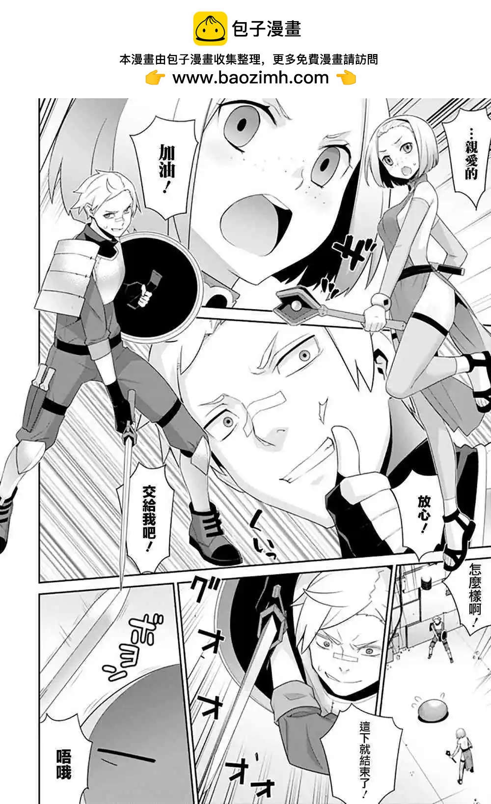 《异世界精灵的日常喜剧》第83话 第2页