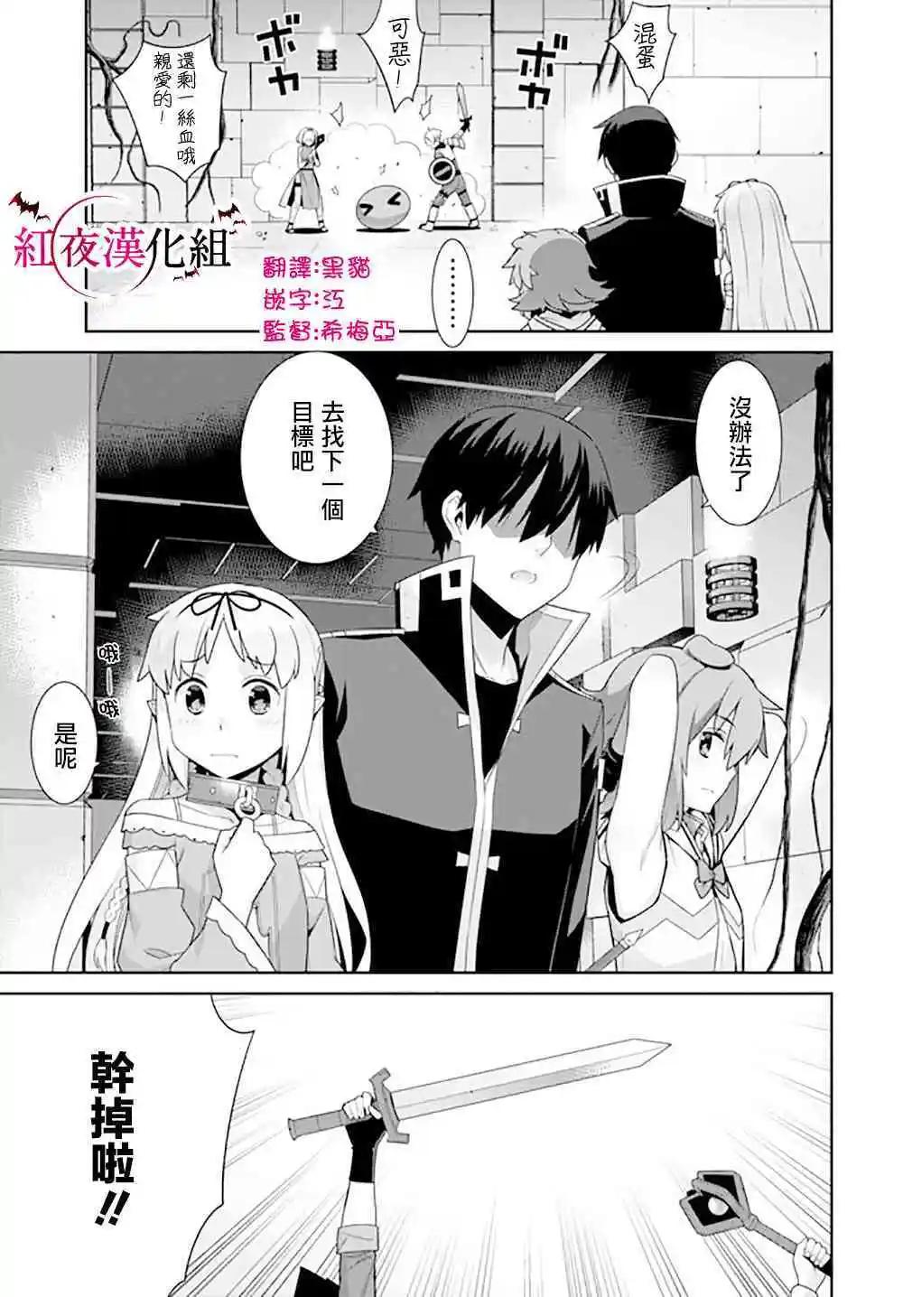 《异世界精灵的日常喜剧》第83话 第3页