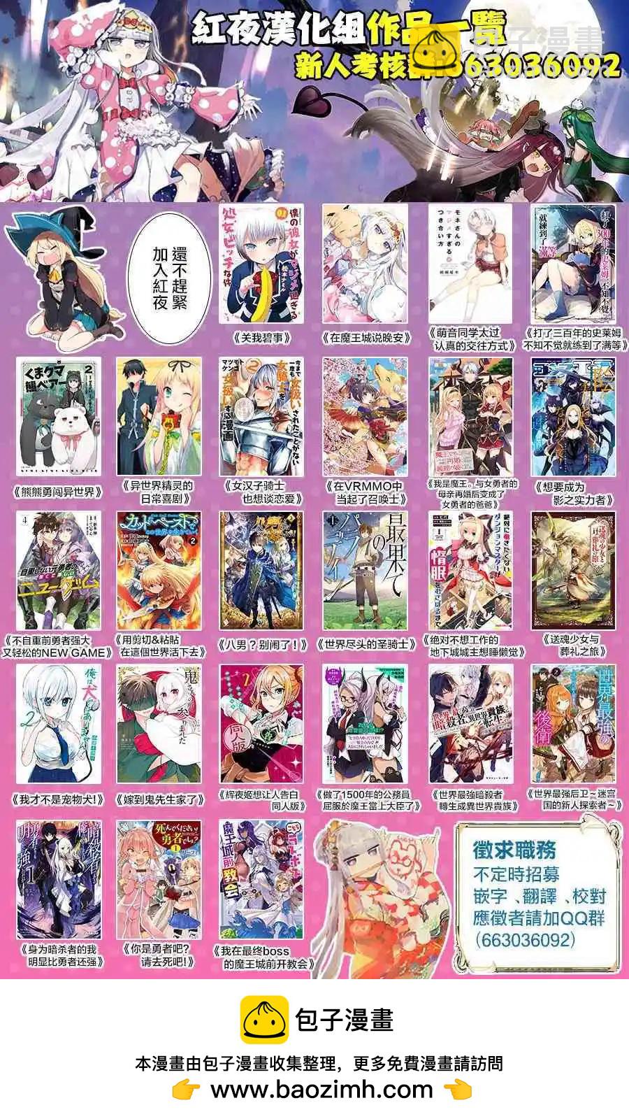 《异世界精灵的日常喜剧》第84话 第5页