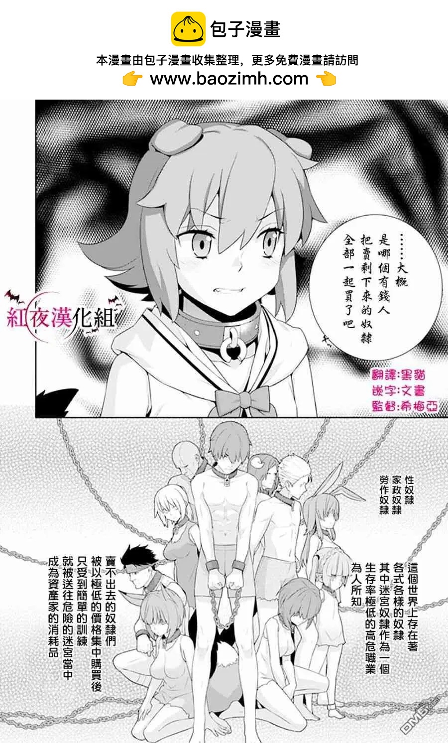 《异世界精灵的日常喜剧》第82话 第2页