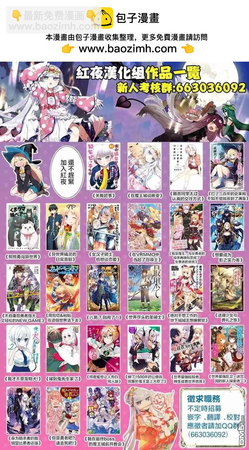 《异世界精灵的日常喜剧》第82话 第4页