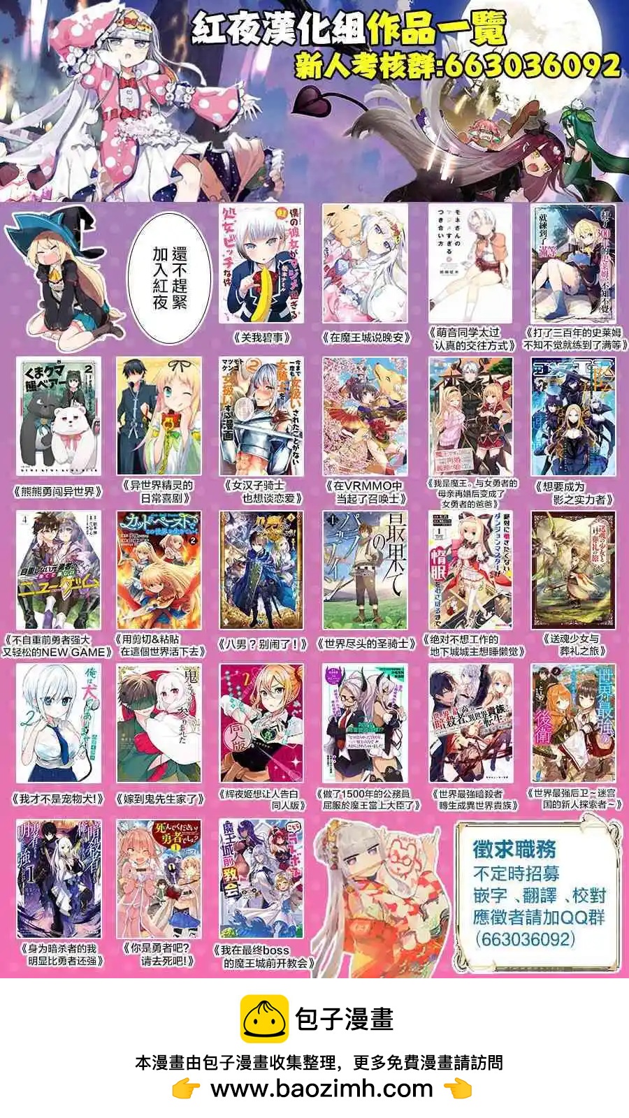 《异世界精灵的日常喜剧》第85话 第4页