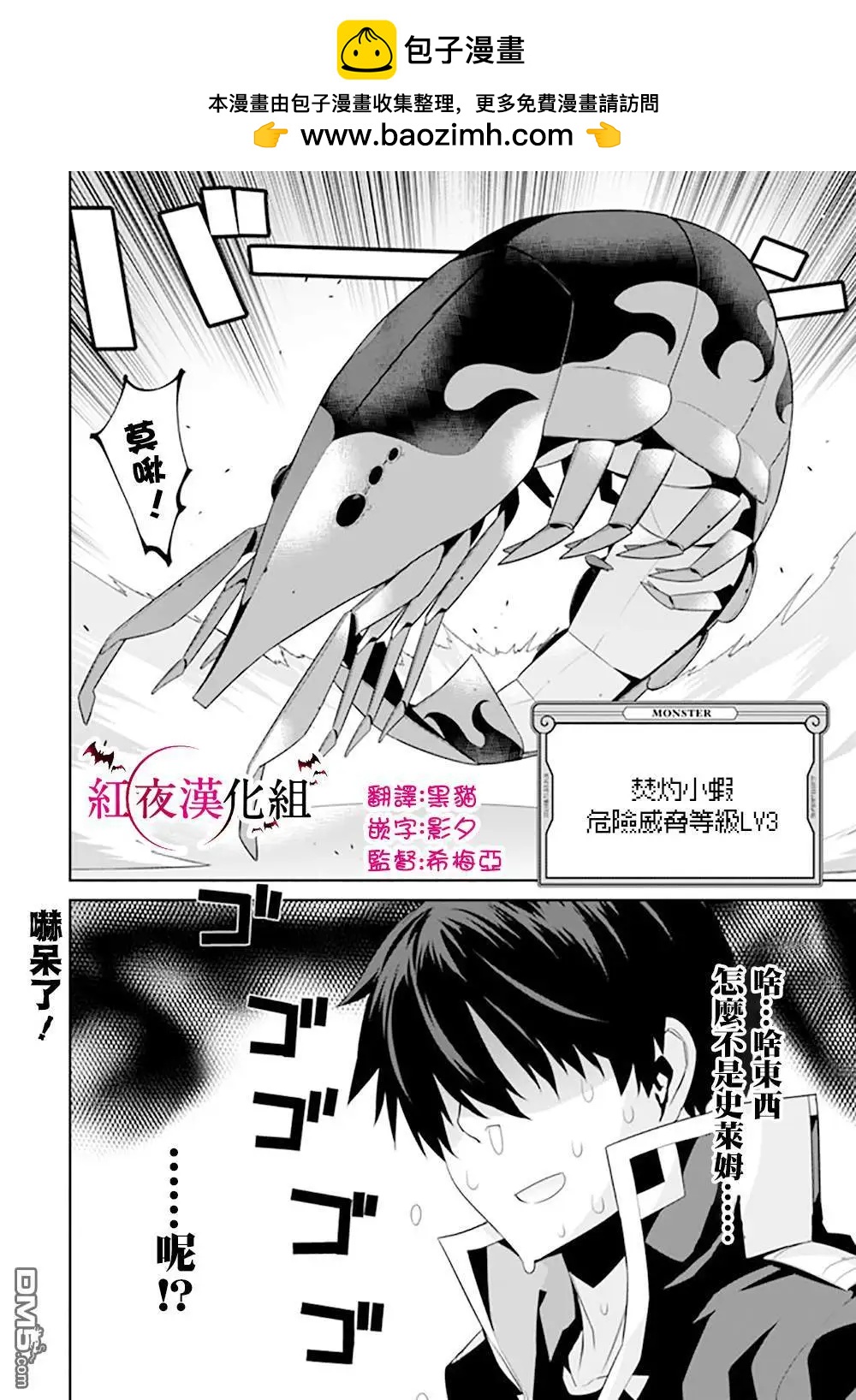 《异世界精灵的日常喜剧》第88话 第2页