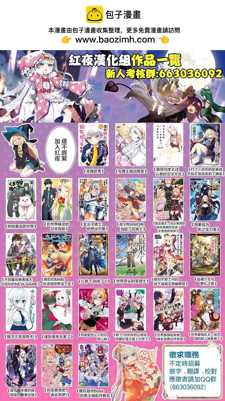 《异世界精灵的日常喜剧》第88话 第3页
