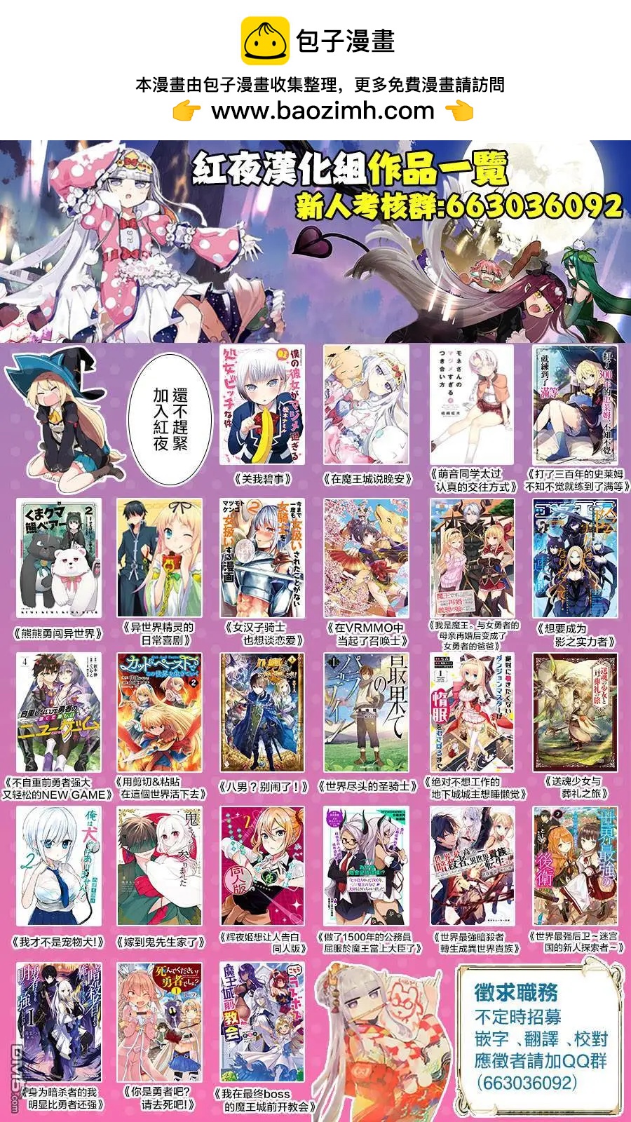《异世界精灵的日常喜剧》第87话 第4页