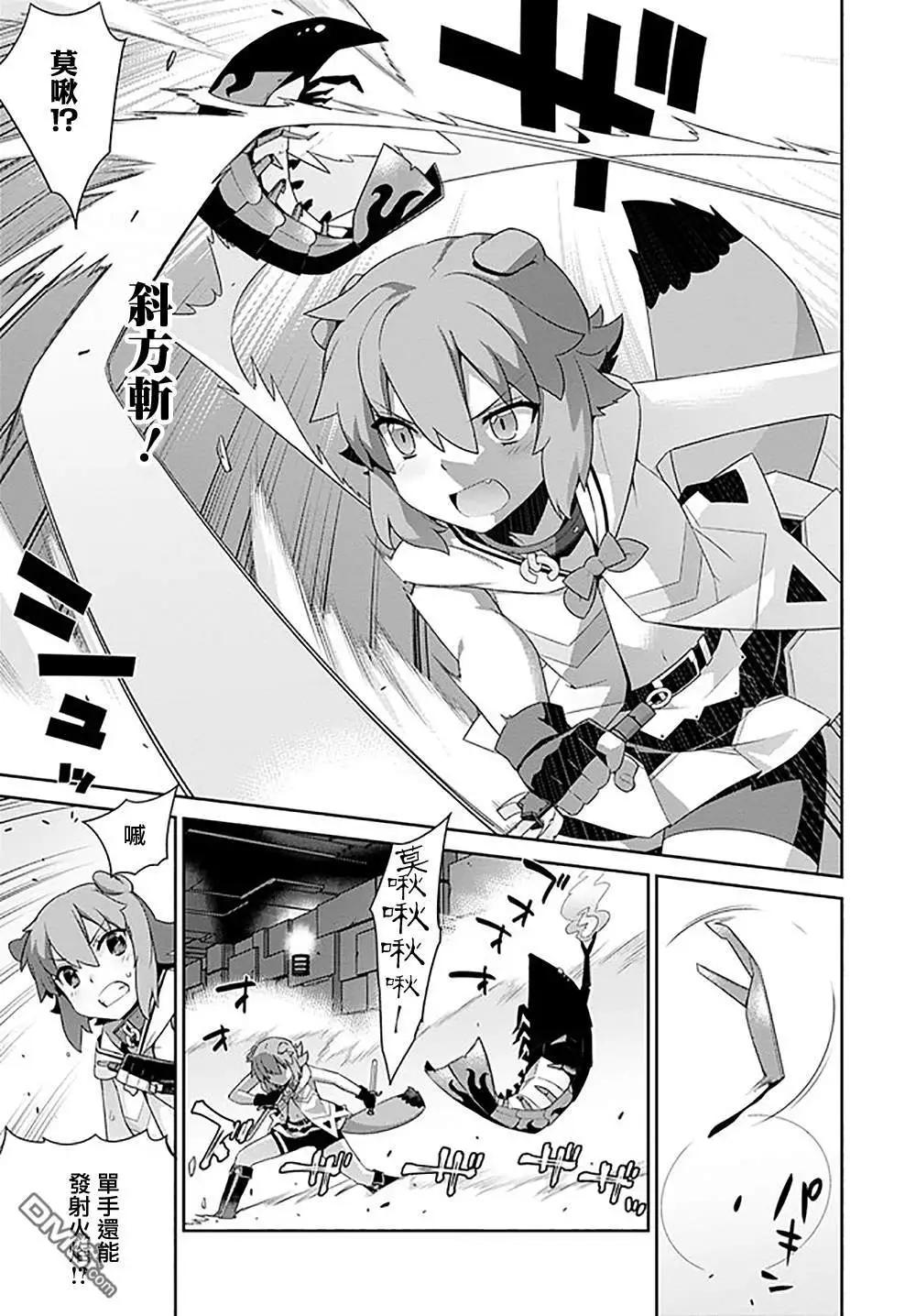 《异世界精灵的日常喜剧》第89话 第3页