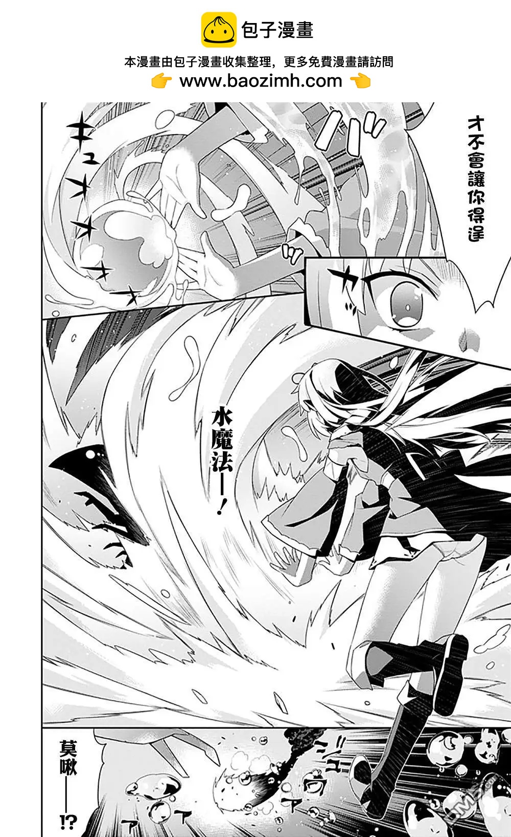 《异世界精灵的日常喜剧》第89话 第4页