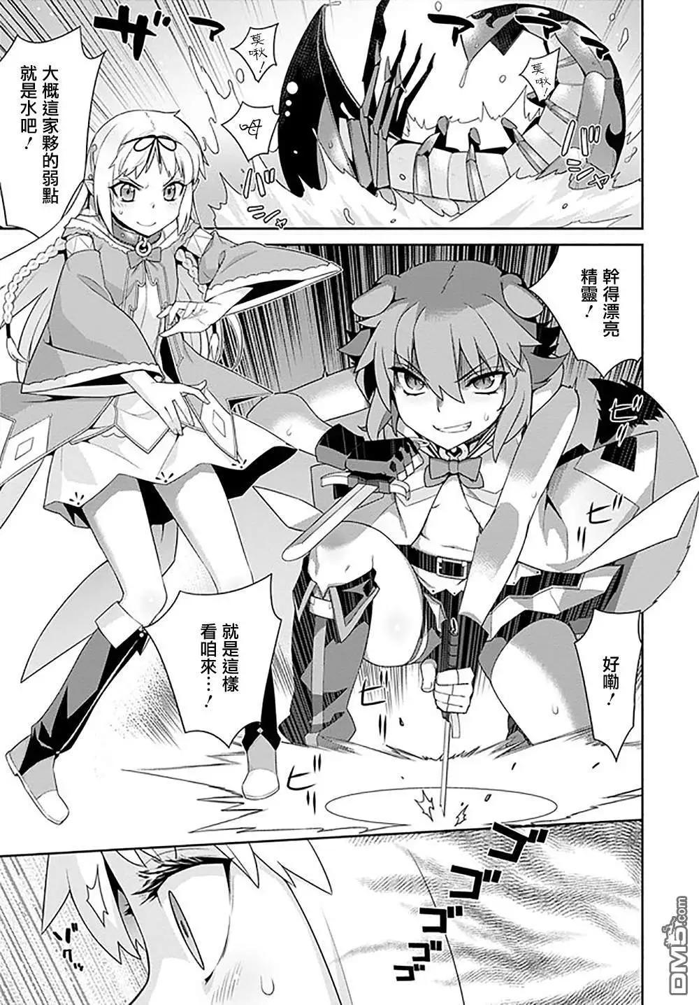 《异世界精灵的日常喜剧》第89话 第5页