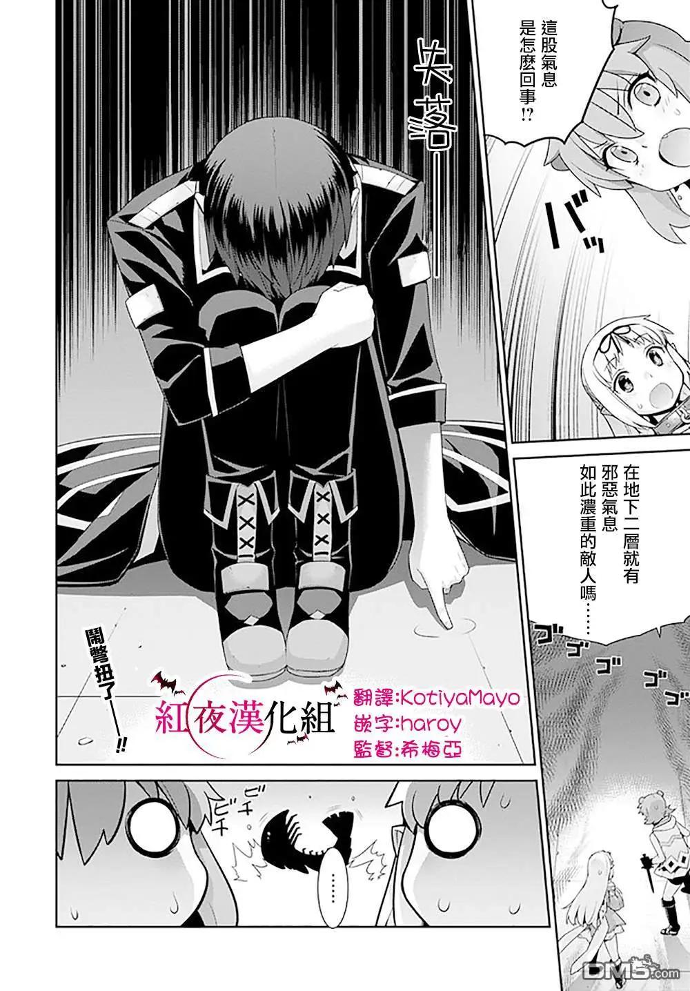 《异世界精灵的日常喜剧》第89话 第6页