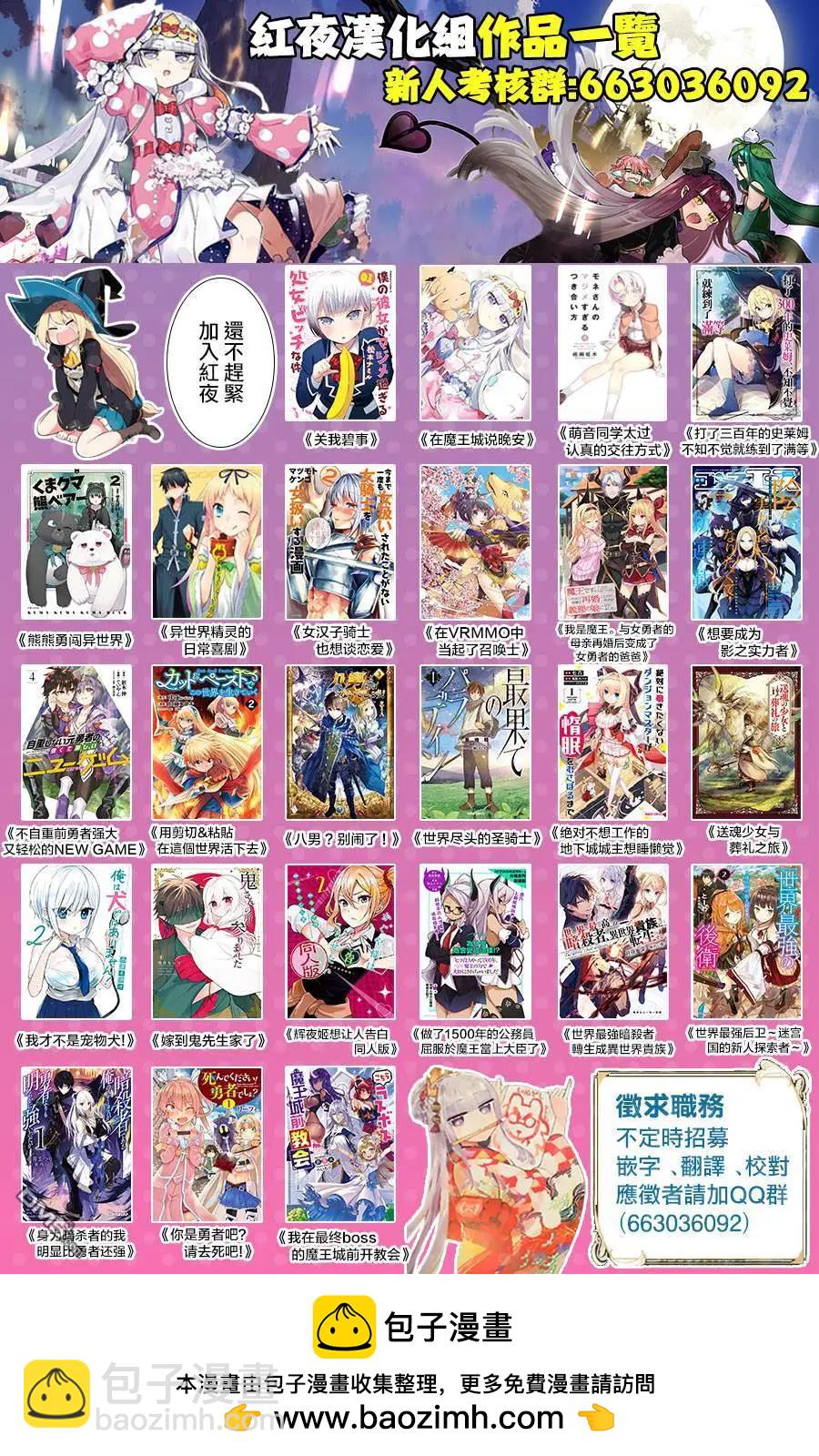 《异世界精灵的日常喜剧》第89话 第7页