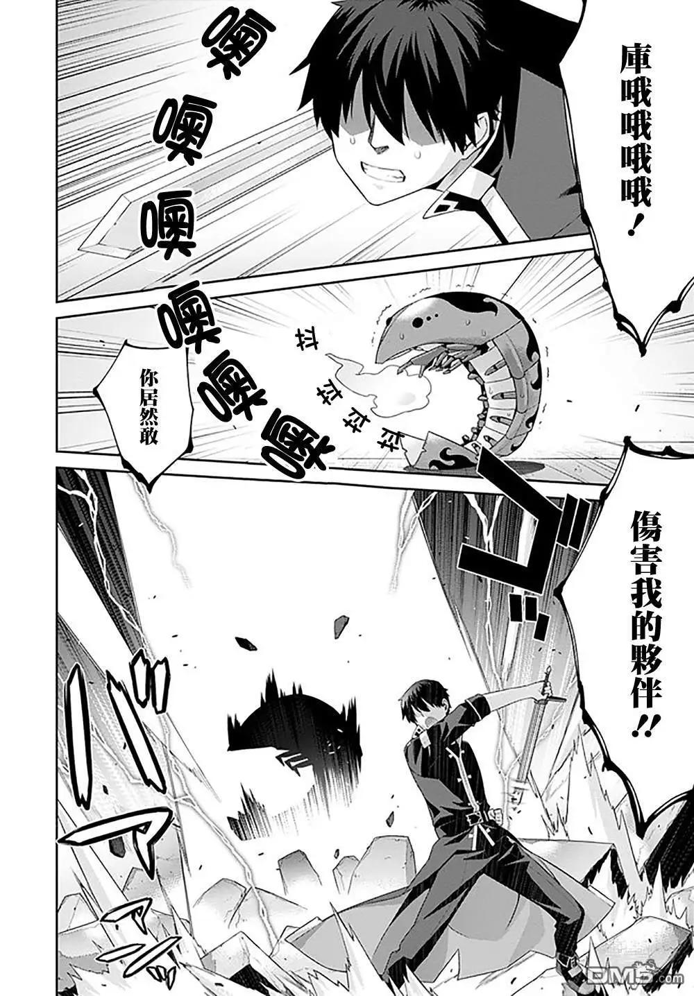 《异世界精灵的日常喜剧》第90话 第4页