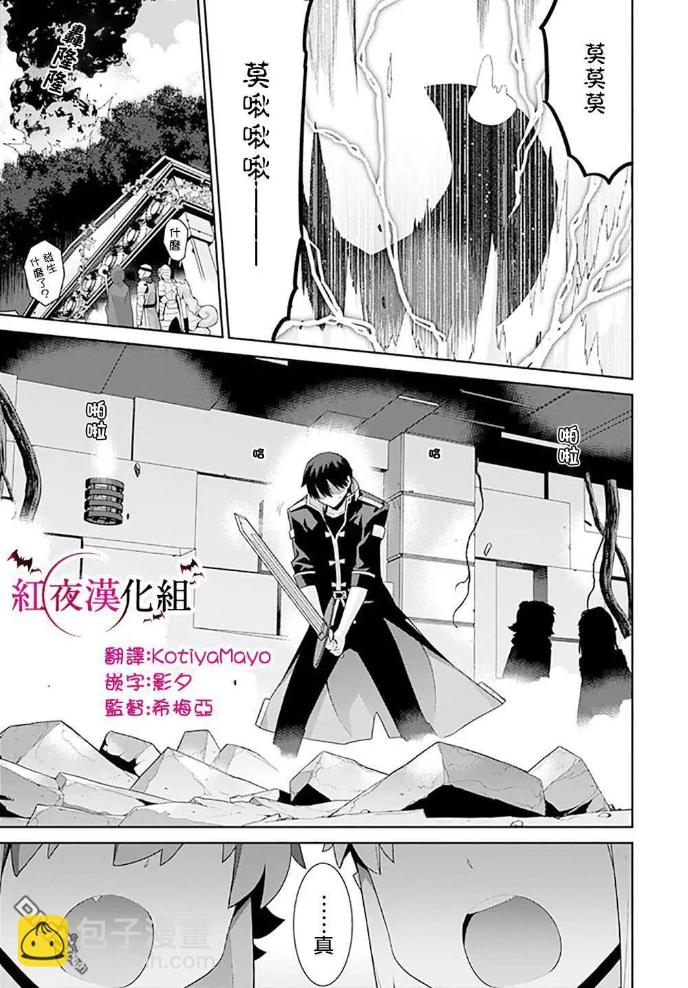 《异世界精灵的日常喜剧》第90话 第5页