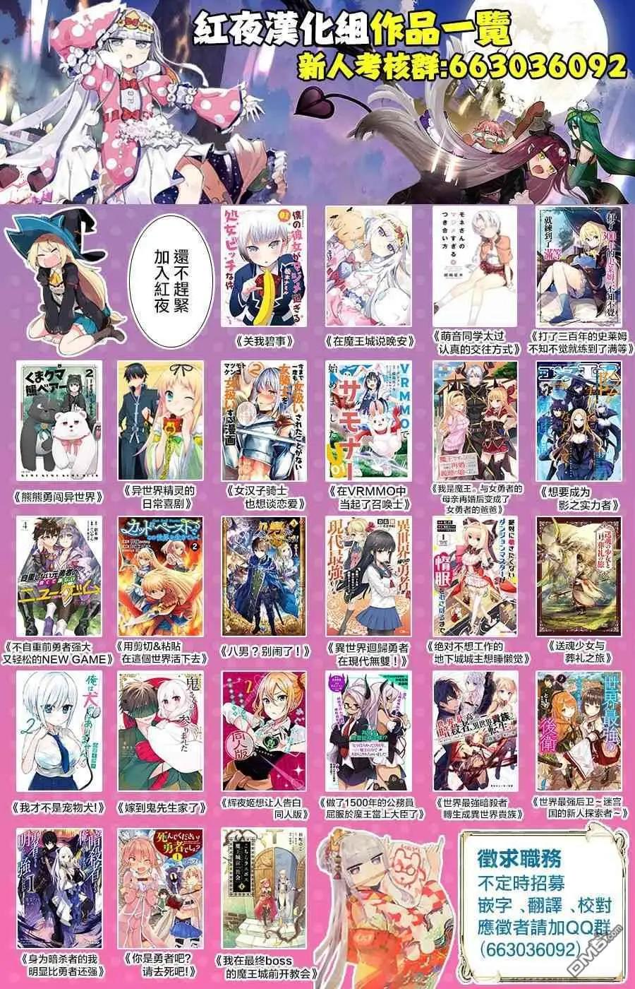 《异世界精灵的日常喜剧》第91话 第5页