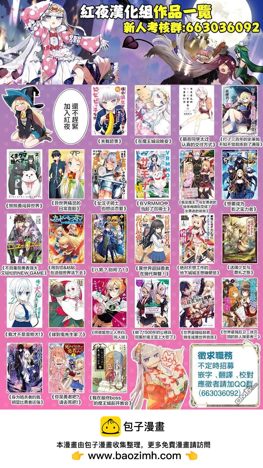 《异世界精灵的日常喜剧》第92话 第5页