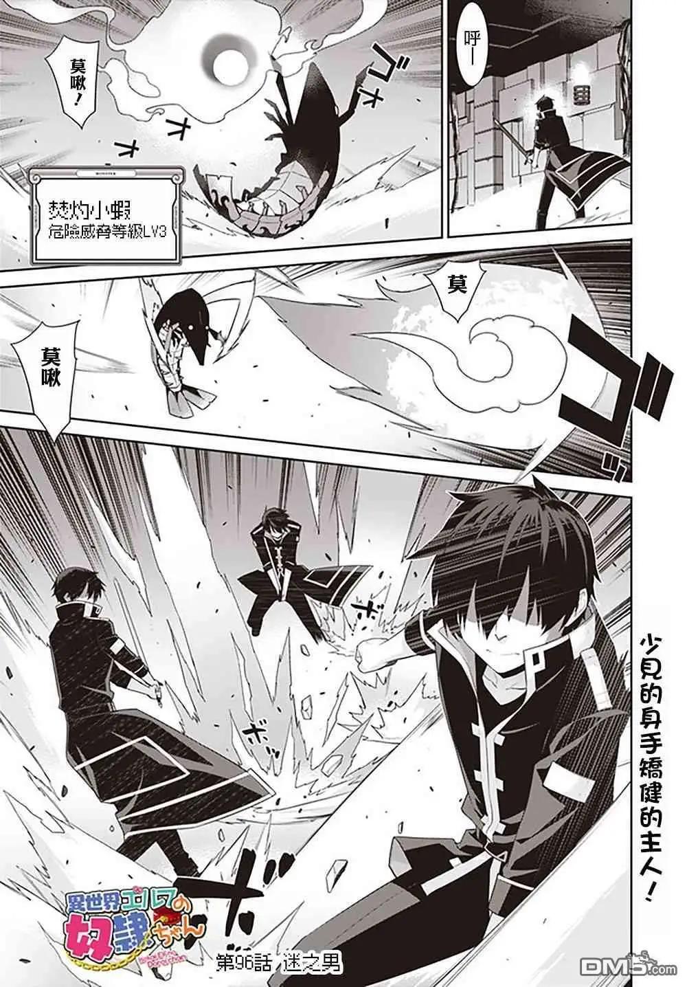 《异世界精灵的日常喜剧》第96话 第1页
