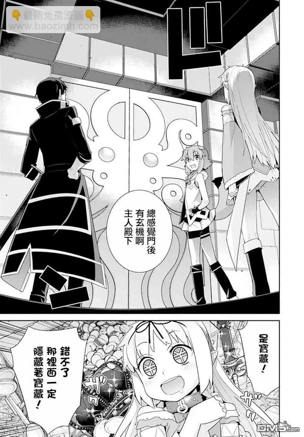 《异世界精灵的日常喜剧》第96话 第5页